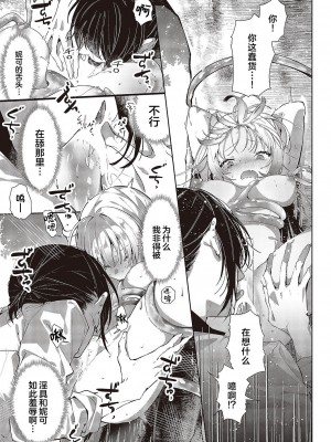 [榎本尚] とりあつかいちゅーい (コミック ジエス 05)｜请务必谨慎处理 [DL版] [驴子汉化组]_21