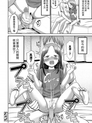 [しづま]  フカンショウジョ  (COMIC LO 2024年10月号) [中国翻譯]_24