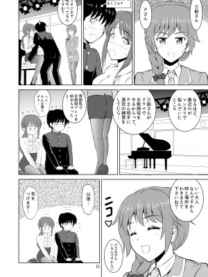 [KNIGHTS (騎士二千)] 三船さんとコスチュームプレイ (アイドルマスター シンデレラガールズ) [DL版]_11