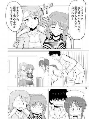 [KNIGHTS (騎士二千)] 三船さんとコスチュームプレイ (アイドルマスター シンデレラガールズ) [DL版]_31