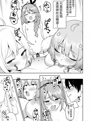 [タナバタミルキーウェイ (ユエ)] なか〇し部と水着なかよし (プリンセスコネクト!Re：Dive) [仰天大笑汉化组]_33