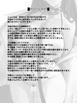 [MOONPIE FACTORY (KUUTAMO)] 生徒会長の謝罪礼儀 (ブルーアーカイブ) [DL版]_33