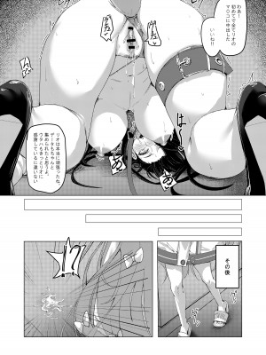 [MOONPIE FACTORY (KUUTAMO)] 生徒会長の謝罪礼儀 (ブルーアーカイブ) [DL版]_16