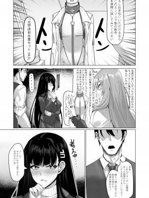 [MOONPIE FACTORY (KUUTAMO)] 生徒会長の謝罪礼儀 (ブルーアーカイブ) [DL版]_04