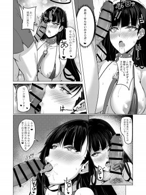 [MOONPIE FACTORY (KUUTAMO)] 生徒会長の謝罪礼儀 (ブルーアーカイブ) [DL版]_21