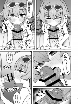 [ろきそにん工房 (ろきた)] ホシノ☆メモワール (ブルーアーカイブ) [DL版]_08