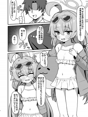 [ろきそにん工房 (ろきた)] ホシノ☆メモワール (ブルーアーカイブ) [DL版]_03