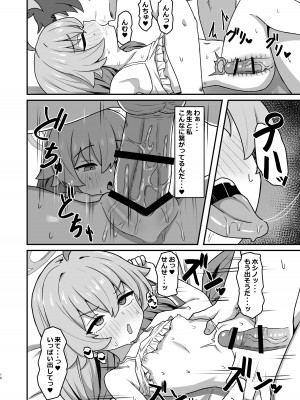[ろきそにん工房 (ろきた)] ホシノ☆メモワール (ブルーアーカイブ) [DL版]_15