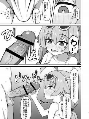 [ろきそにん工房 (ろきた)] ホシノ☆メモワール (ブルーアーカイブ) [DL版]_06