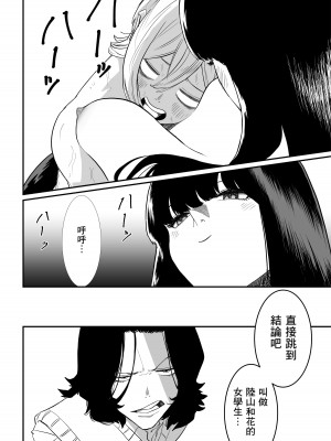 [もちもちCity] 推定身長185cmムチムチ同級生にヤラレる！！！ [Banana手工漢化]_39