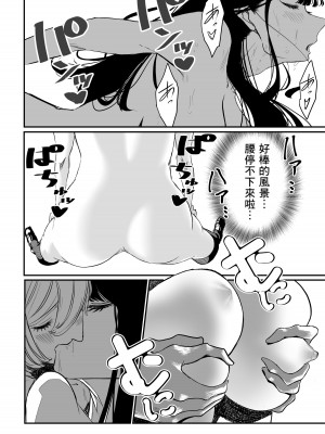 [もちもちCity] 推定身長185cmムチムチ同級生にヤラレる！！！ [Banana手工漢化]_33