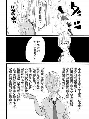 [もちもちCity] 推定身長185cmムチムチ同級生にヤラレる！！！ [Banana手工漢化]_11