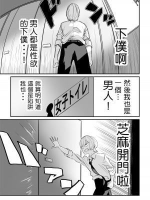 [もちもちCity] 推定身長185cmムチムチ同級生にヤラレる！！！ [Banana手工漢化]_12