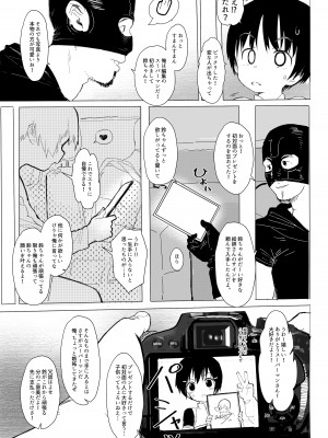 [A-icu 龍の巣 (AZ嗓)] 鈴も同人イベントに行きたい!! [DL版]_09