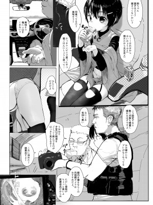 [A-icu 龍の巣 (AZ嗓)] 鈴も同人イベントに行きたい!! [DL版]_07
