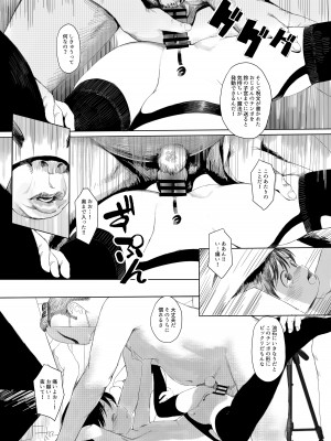 [A-icu 龍の巣 (AZ嗓)] 鈴も同人イベントに行きたい!! [DL版]_39