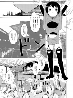 [A-icu 龍の巣 (AZ嗓)] 鈴も同人イベントに行きたい!! [DL版]_11