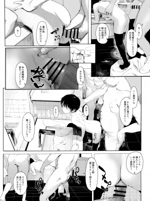 [A-icu 龍の巣 (AZ嗓)] 鈴も同人イベントに行きたい!! [DL版]_42