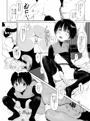 [A-icu 龍の巣 (AZ嗓)] 鈴も同人イベントに行きたい!! [DL版]_30