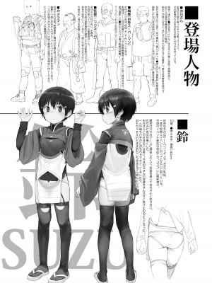 [A-icu 龍の巣 (AZ嗓)] 鈴も同人イベントに行きたい!! [DL版]_03