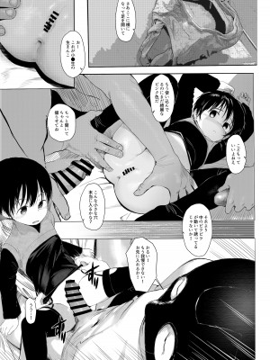 [A-icu 龍の巣 (AZ嗓)] 鈴も同人イベントに行きたい!! [DL版]_31