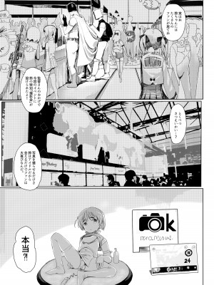 [A-icu 龍の巣 (AZ嗓)] 鈴も同人イベントに行きたい!! [DL版]_23