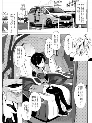 [A-icu 龍の巣 (AZ嗓)] 鈴も同人イベントに行きたい!! [DL版]_06
