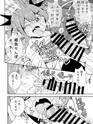 [NOTONE (麻倉下市)] 姪っ子めいちゃんメスガキちゃん。 [DL版]_09