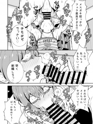 [NOTONE (麻倉下市)] 姪っ子めいちゃんメスガキちゃん。 [DL版]_07