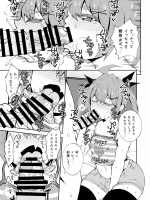 [NOTONE (麻倉下市)] 姪っ子めいちゃんメスガキちゃん。 [DL版]_08