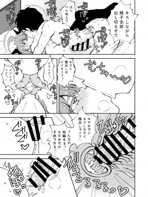 [NOTONE (麻倉下市)] 姪っ子めいちゃんメスガキちゃん。 [DL版]_16
