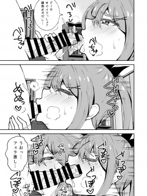 [NOTONE (麻倉下市)] 姪っ子めいちゃんメスガキちゃん。 [DL版]_06