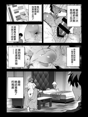 [しゅにち関数 (しゅにち)] 公私混同生ハメ交尾 (ブルーアーカイブ) [黎欧出资汉化] [DL版]_15