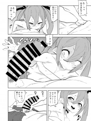 [NOTONE (麻倉下市)] 少子化対策メスガキちゃん [DL版]_09