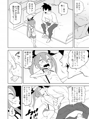 [NOTONE (麻倉下市)] 少子化対策メスガキちゃん [DL版]_07