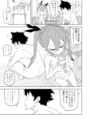 [NOTONE (麻倉下市)] 少子化対策メスガキちゃん [DL版]_50