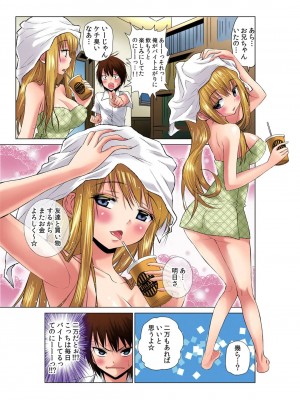 [西川孔人] 即ハメ!!催眠アプリ～生意気な妹、JK、人妻を完全調教 1-5_005