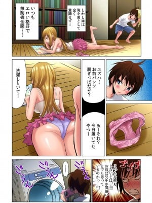 [西川孔人] 即ハメ!!催眠アプリ～生意気な妹、JK、人妻を完全調教 1-5_008