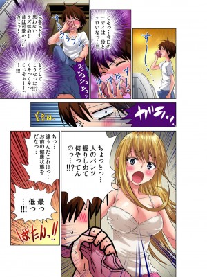 [西川孔人] 即ハメ!!催眠アプリ～生意気な妹、JK、人妻を完全調教 1-5_009