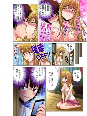 [西川孔人] 即ハメ!!催眠アプリ～生意気な妹、JK、人妻を完全調教 1-5_026