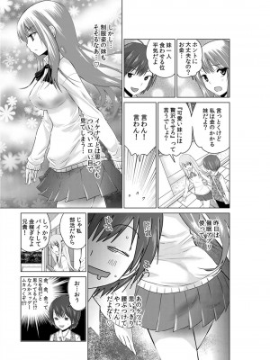 [西川孔人] 即ハメ!!催眠アプリ～生意気な妹、JK、人妻を完全調教 1-5_034