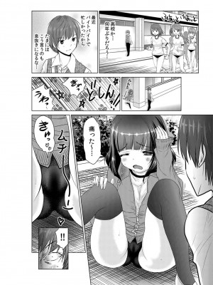[西川孔人] 即ハメ!!催眠アプリ～生意気な妹、JK、人妻を完全調教 1-5_035