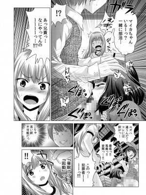 [西川孔人] 即ハメ!!催眠アプリ～生意気な妹、JK、人妻を完全調教 1-5_039