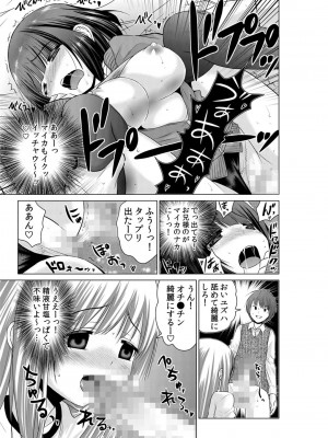 [西川孔人] 即ハメ!!催眠アプリ～生意気な妹、JK、人妻を完全調教 1-5_044