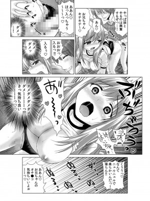 [西川孔人] 即ハメ!!催眠アプリ～生意気な妹、JK、人妻を完全調教 1-5_046