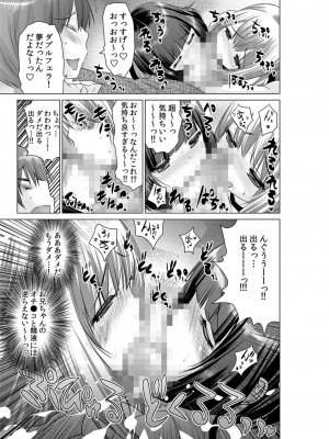 [西川孔人] 即ハメ!!催眠アプリ～生意気な妹、JK、人妻を完全調教 1-5_050