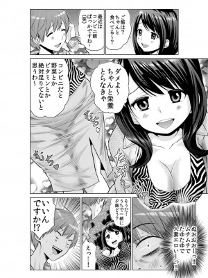 [西川孔人] 即ハメ!!催眠アプリ～生意気な妹、JK、人妻を完全調教 1-5_058