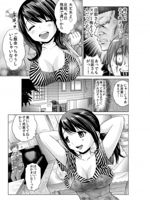 [西川孔人] 即ハメ!!催眠アプリ～生意気な妹、JK、人妻を完全調教 1-5_059