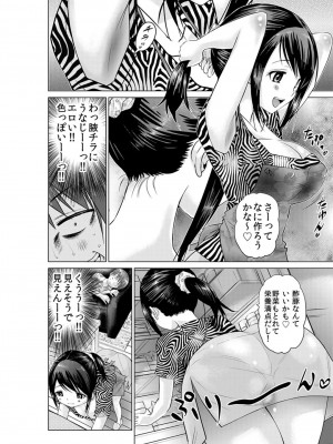 [西川孔人] 即ハメ!!催眠アプリ～生意気な妹、JK、人妻を完全調教 1-5_060