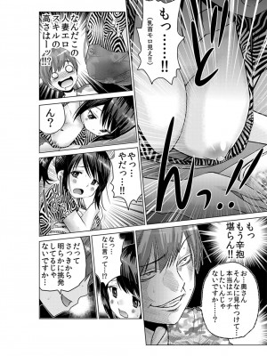 [西川孔人] 即ハメ!!催眠アプリ～生意気な妹、JK、人妻を完全調教 1-5_062